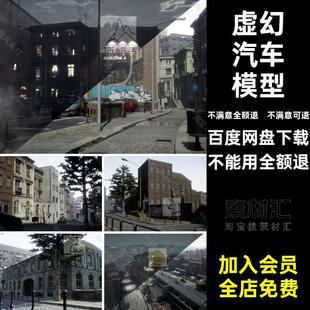楼房道路UE5文件城市三维模型UE4街道引擎建筑街区虚幻素材欧洲