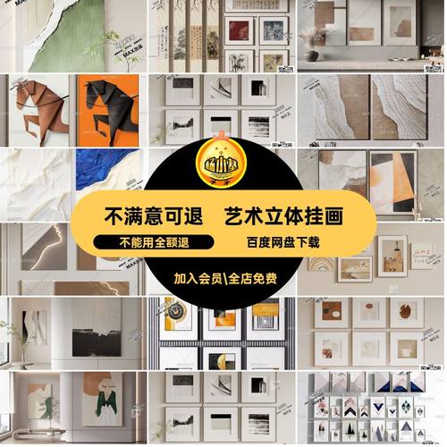 侘寂风模型库装饰画室内3DMAX3d素材新中式艺术抽象挂画立体现代