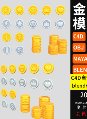 C4Dblender金币卡通银币硬币max游戏奖励玛雅fbx obj模型MR0961