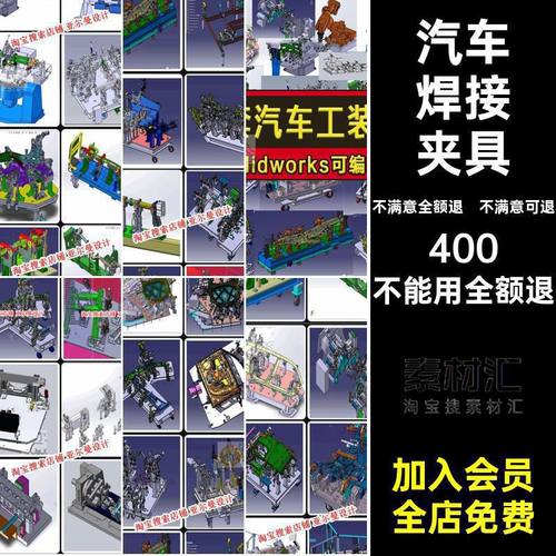 车身框架车门焊接比亚迪夹具外奔驰图侧SW汽车板围模型图汽车SW