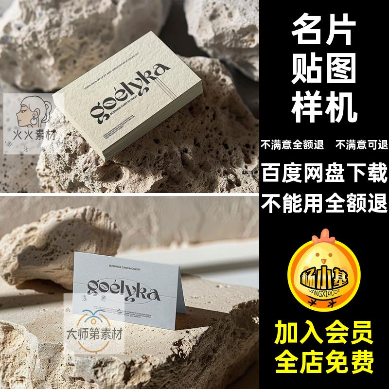 智能光效阴影贴图psdvi样机效果卡片名片创提案贴图样机图文卡片