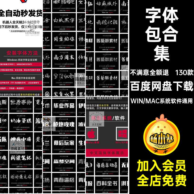锐字工房字体包合集AI创意广告海报PS平面设计字体库全套下载
