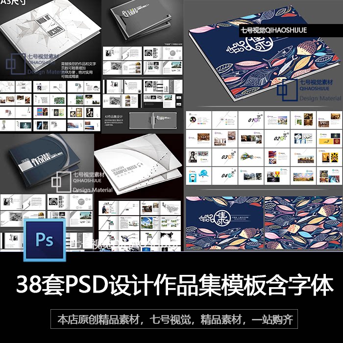 平面留学作品集模板排版画册工业设计ui封面模版毕业学生 面试psd