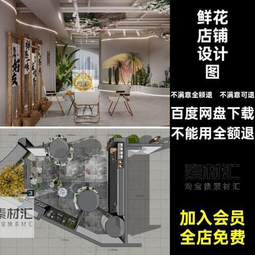 鲜花商铺设计图室内工装花店CAD装门施工效果图图纸装修设计店铺