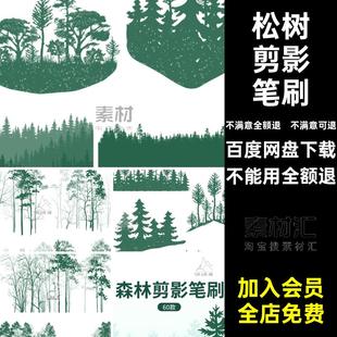 procreate笔刷ps笔刷森林树木剪影树林杉树松树景观植物山脉插画