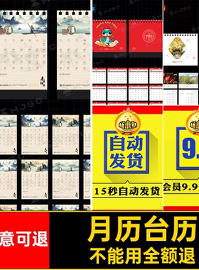 企业台历5蛇年新年AiPS月历日历公司矢量模版年春蛇年蛇年蛇年