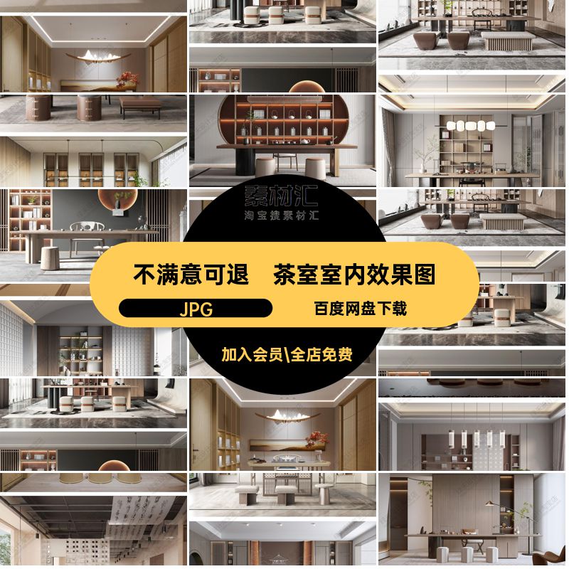 茶室室内效果图茶楼家装设计效果图桌椅图片装修JPG效果图现代