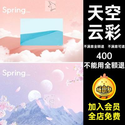 中秋月亮月球唯美星球艺术海报天空云彩合成创意PSD云朵创意艺术