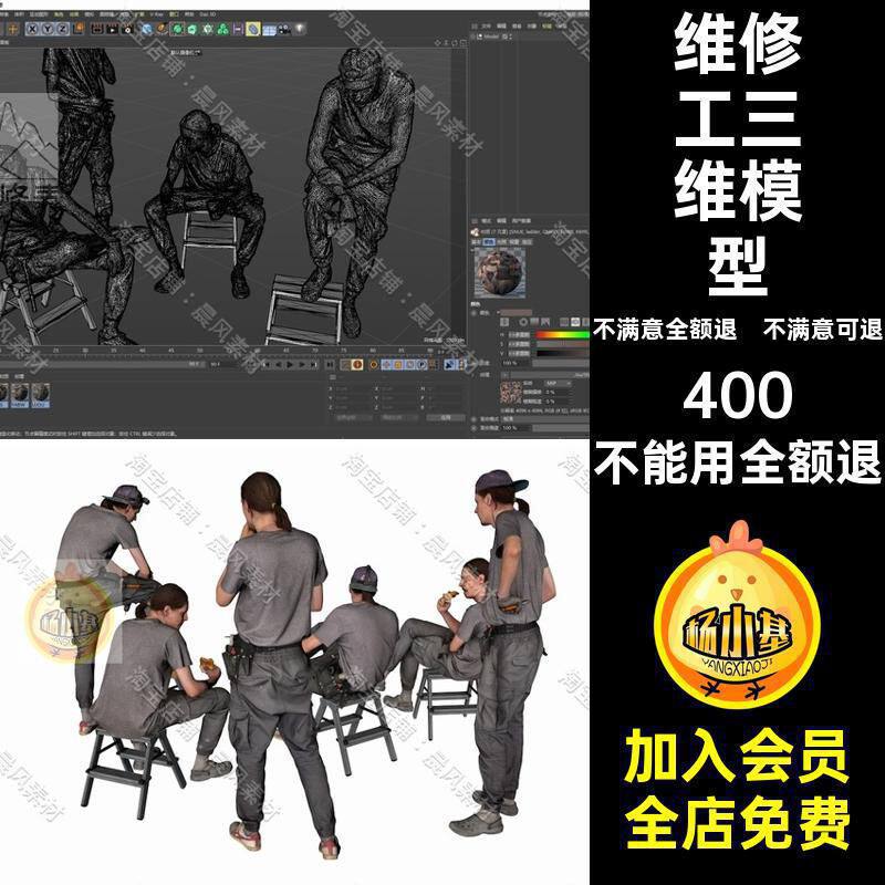 C4DSUOBJ三维人物STL产业工人维修工三维模型男性建筑工人FBX电工