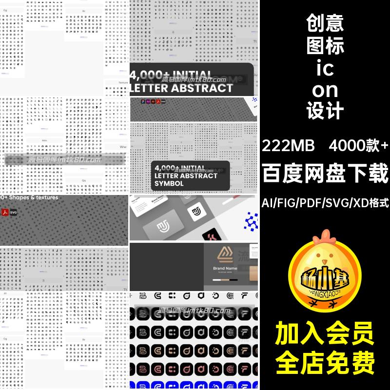 4000款 创意图标icon设计素材形状logo符号格式AI多字母徽标品牌