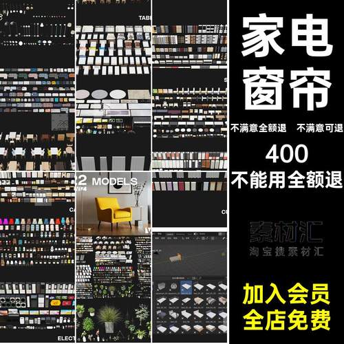 Blender家居模型插件预设摆件室内MRblener家电家具桌椅窗帘柜子