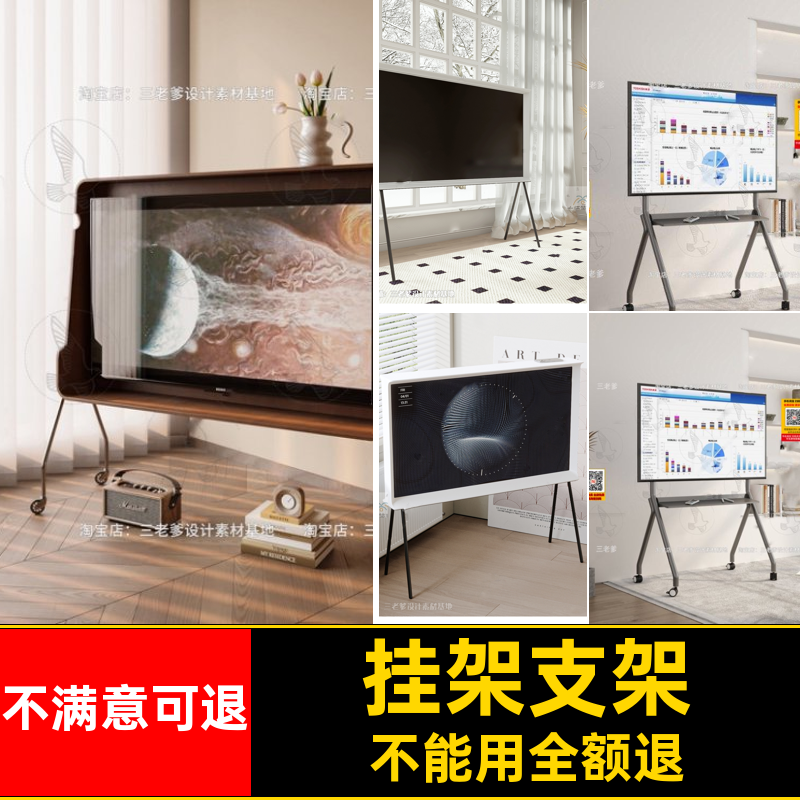彩电支架可移动3D现代3DMAX挂架电视家电模型素材电视机落地式