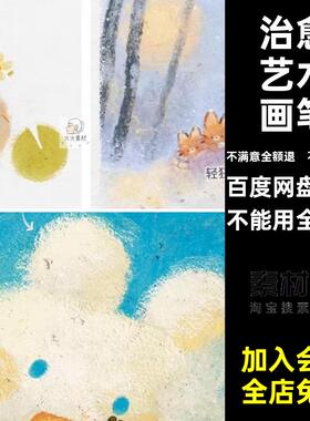 质感手绘治愈Procreate系插画ipad油画棒素材干绘画笔刷艺术系