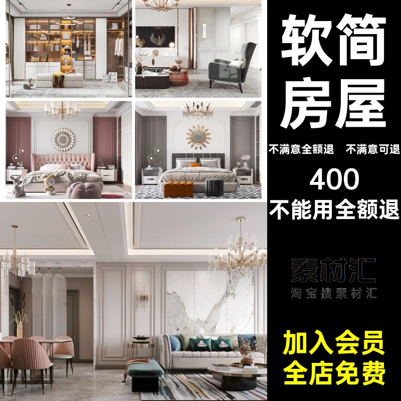 欧式效果图风格欧式风家装效果图室内全套房屋软简CAD参考施工图