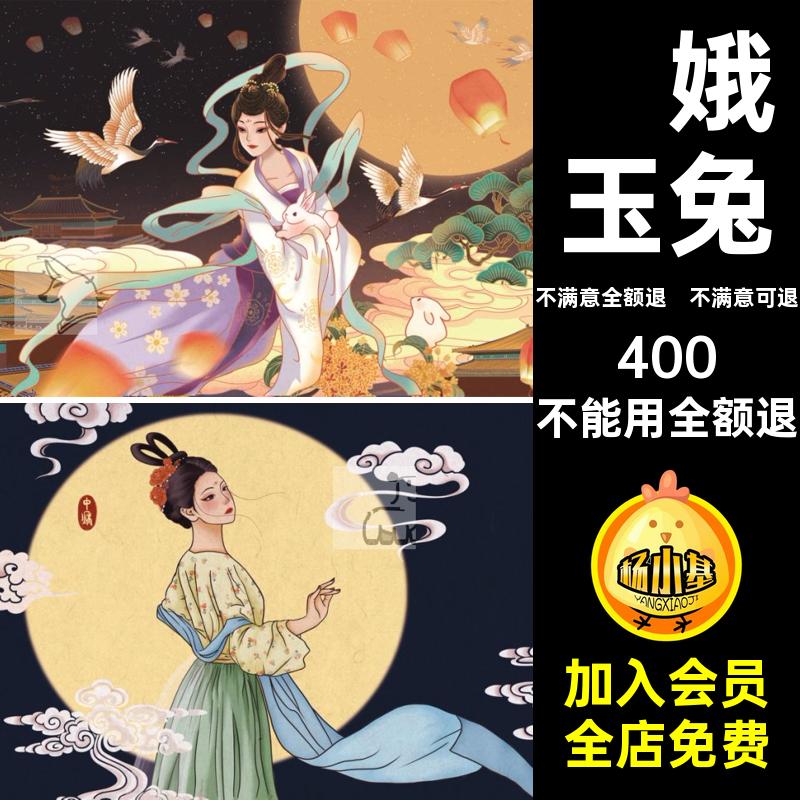 分层十五中玉兔秋节国插画中国风嫦娥八月月饼海报PSD潮中国风