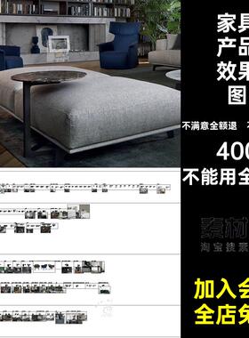 品牌效果图产品图3Dmax场景模型家具Poliform意大利CADCAD图块