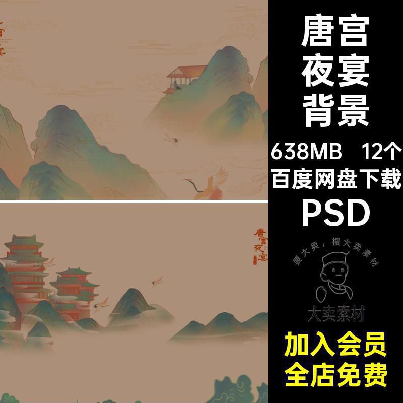 中式国潮风汉服唐宫夜宴主题古风婚纱照写真PSD模板后期修图素材