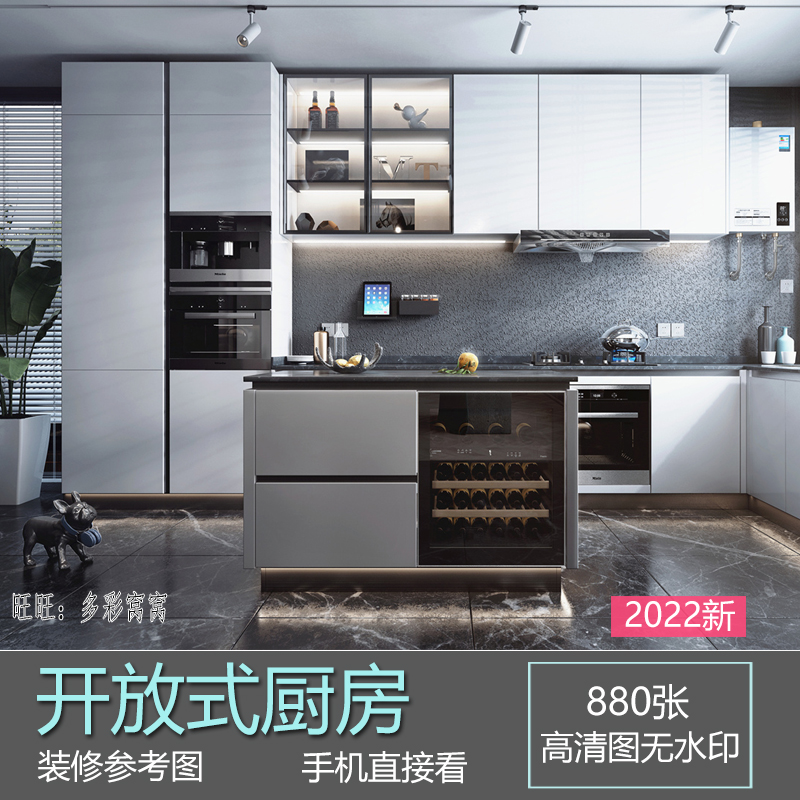 开放式厨房中岛台大户型别墅装修效果图装潢设计方案资源现代橱柜