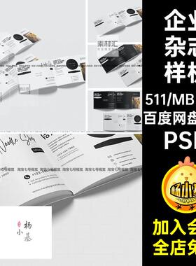 画册杂志样机手册企业psdPSD效果宣传册模板横版内页4款A4效果