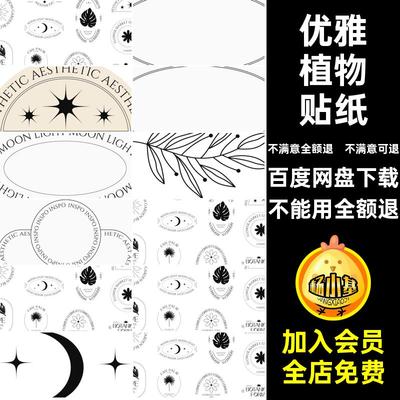 标签植物贴纸ins抠优雅线性免徽标花卉矢量logo图案风png素材ai