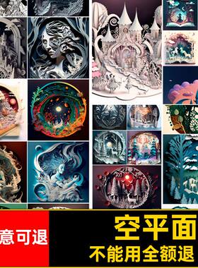 张超清图片纸质背景镂空调jpg手工立体卡片模型3D平面艺术绘