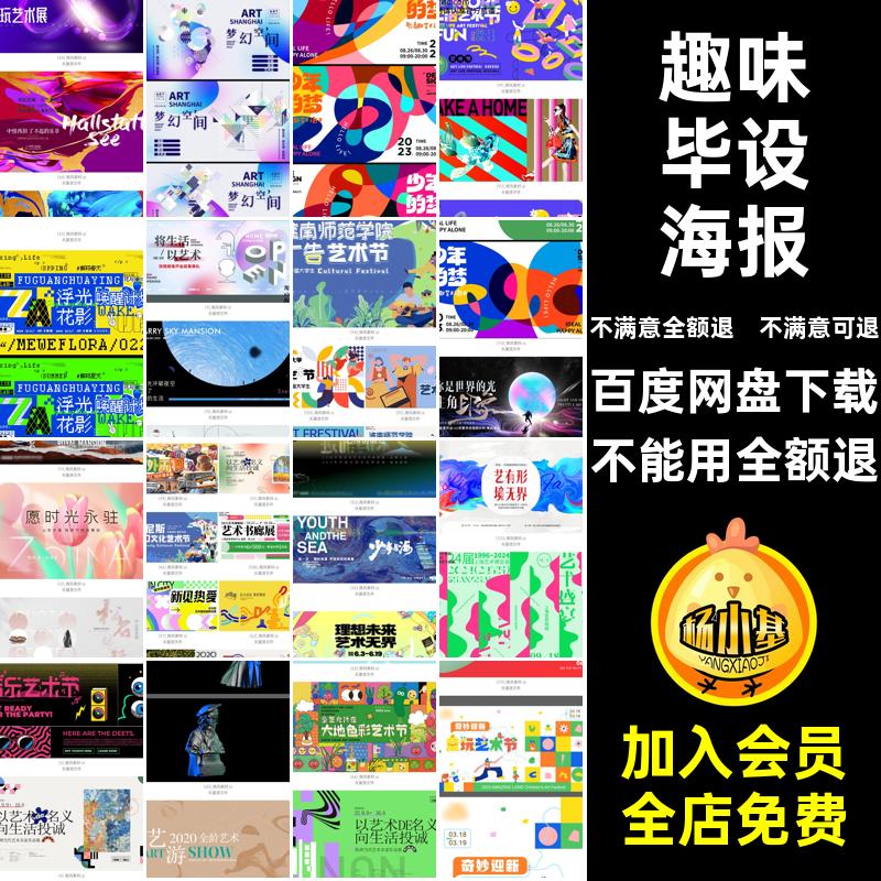 几何毕设海报矢量ai插画背景kt趣味网站潮流展板新年板ktai矢量