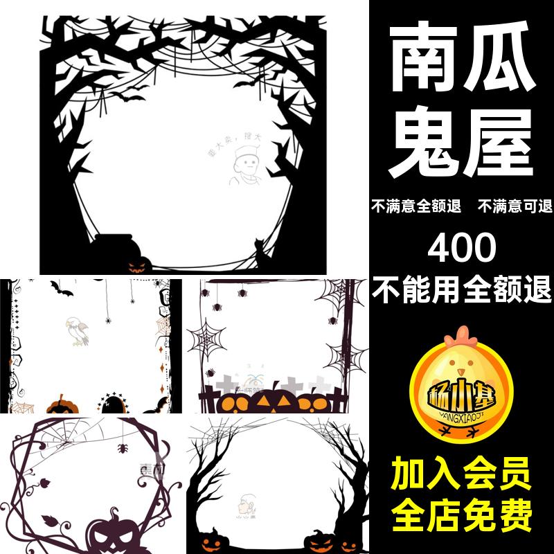 卡通万圣节免南瓜抠鬼屋手绘PNG图案素材图片装饰糖果PSD图案装饰