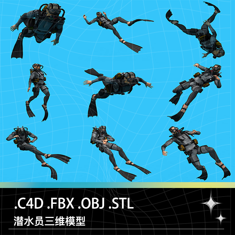 C4D FBX OBJ STL潜水运动员蛙人潜水员潜水装备氧气罩眼罩潜水服