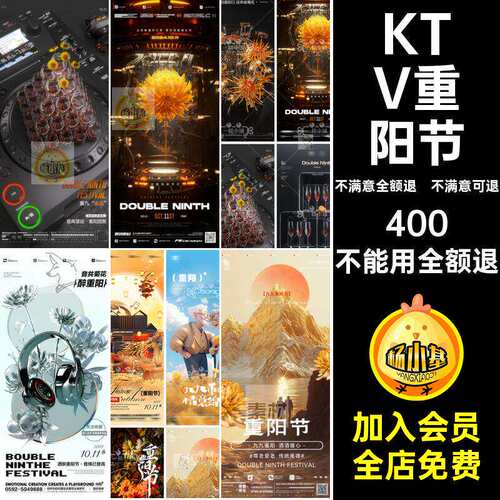 酒吧重阳节PSDC90手机科幻夜店KTV九九重阳海报创意酒杯