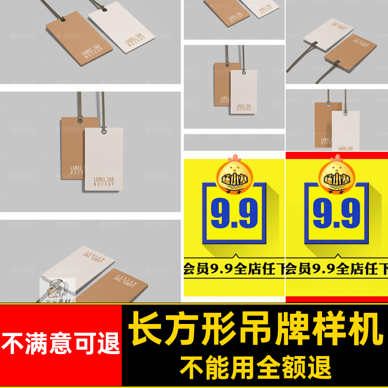 牌子吊牌样机服装吊牌样机款贴图效果绳文模板标签产品PSD挂创