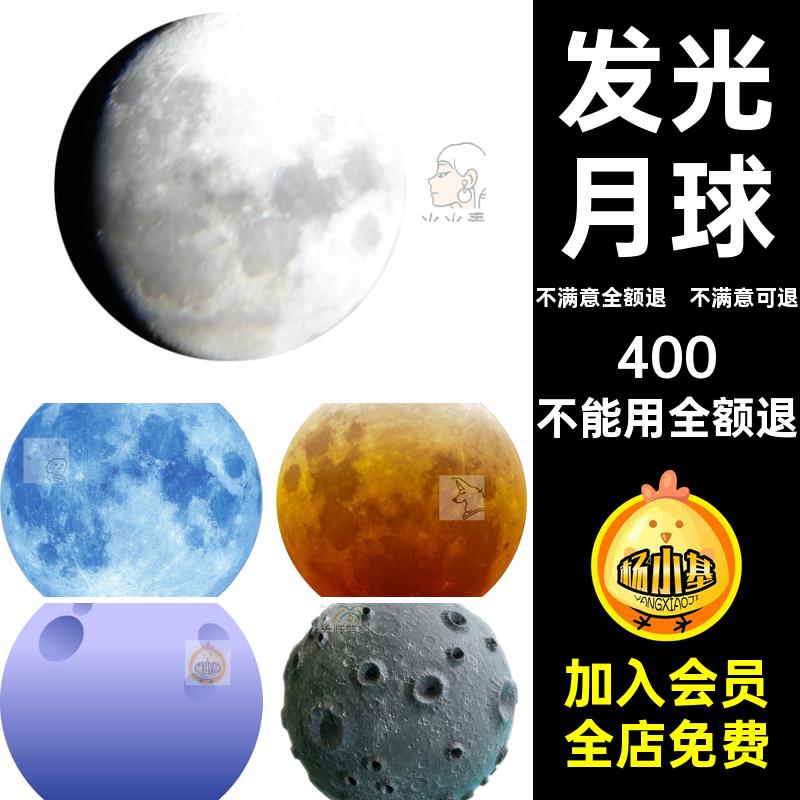 png月亮圆形月弯免扣ps高清黄色背景素材中秋节发光图片月球月弯