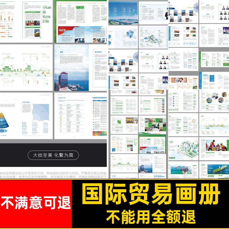 企业宣传画册公司物流国际贸易手册AI排版品牌素材模板50P50P物流