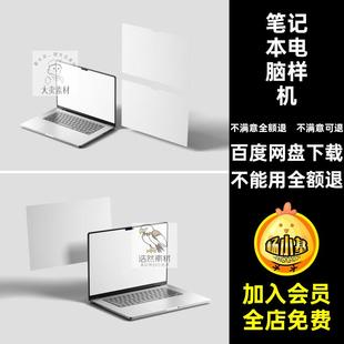 笔记本电脑样机效果界面贴图屏幕网站网页webPSD模板样机界面模板