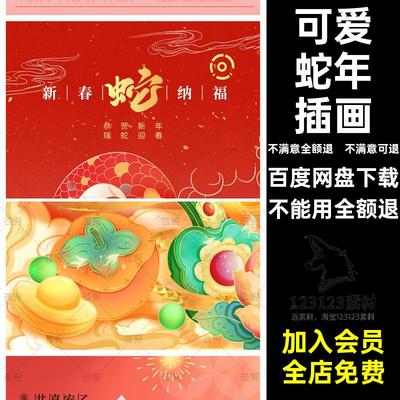 2025蛇年快乐卡通风可爱手绘插画新年喜庆红色海报模板ps设计素材