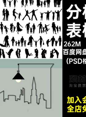 30套剪影表格标签psd城市图集图标图文箭头表格城市分析剪影