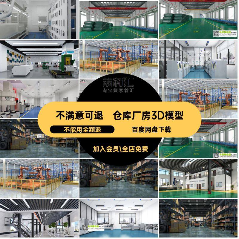 车间3D模型3dmax素材仓库工厂工业生产厂房自动化机械设备设备