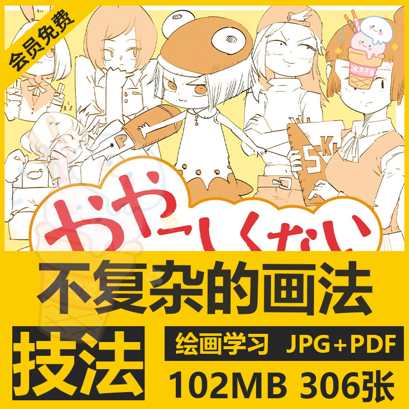 不复杂的画法 人物与构图绘画 头脸部躯干身体表现故事线稿素材