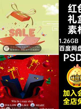 22款礼包礼盒素材海报设计促销Banner黑金色打开白色蓝色