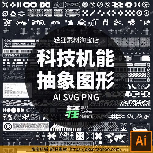 像素图标边框抽象矢量科技1个AI、180个svg、PNG抽象