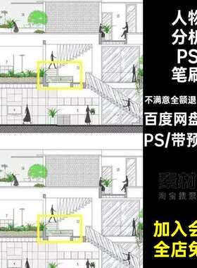 各种人物ps笔刷效果图园林景观图人物分析笔刷小黑人人物妹岛和