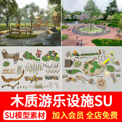 木质原木游乐设施SU模型户外儿童乐园无动力拓展训练器材草图大师
