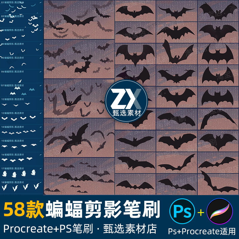 ps笔刷procreate笔刷蝙蝠剪影万圣节恐怖氛围飞鸟装饰飞翔动物