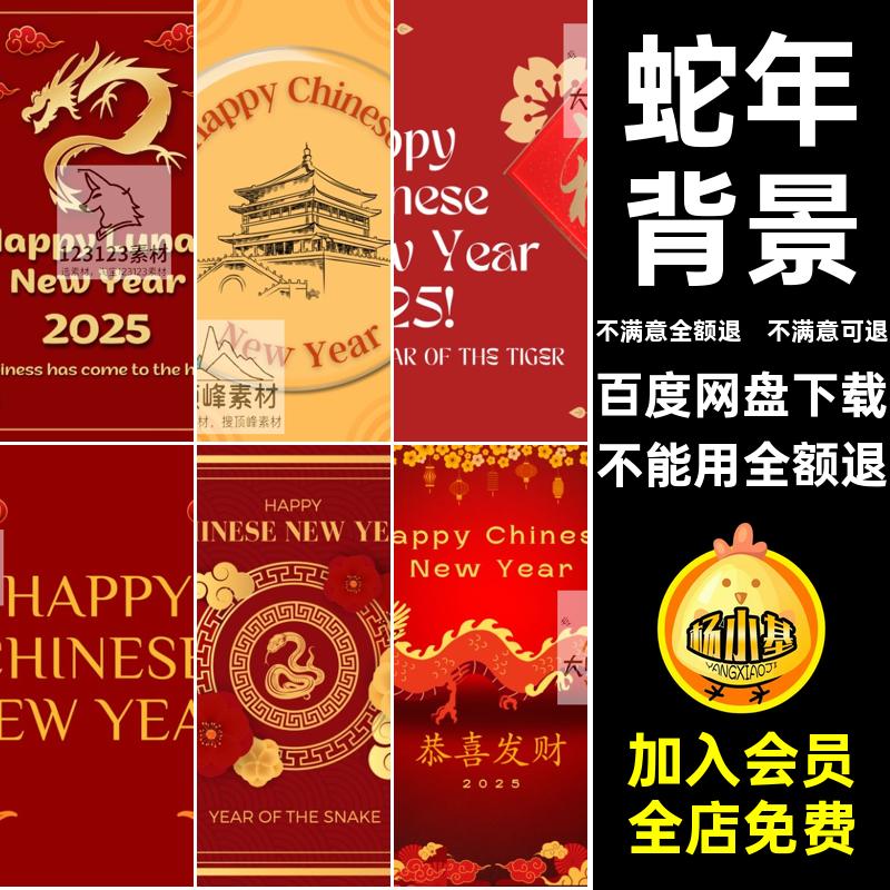 蛇年春节喜庆新年背景插画红色团圆AI5海报矢量模板图团圆团圆