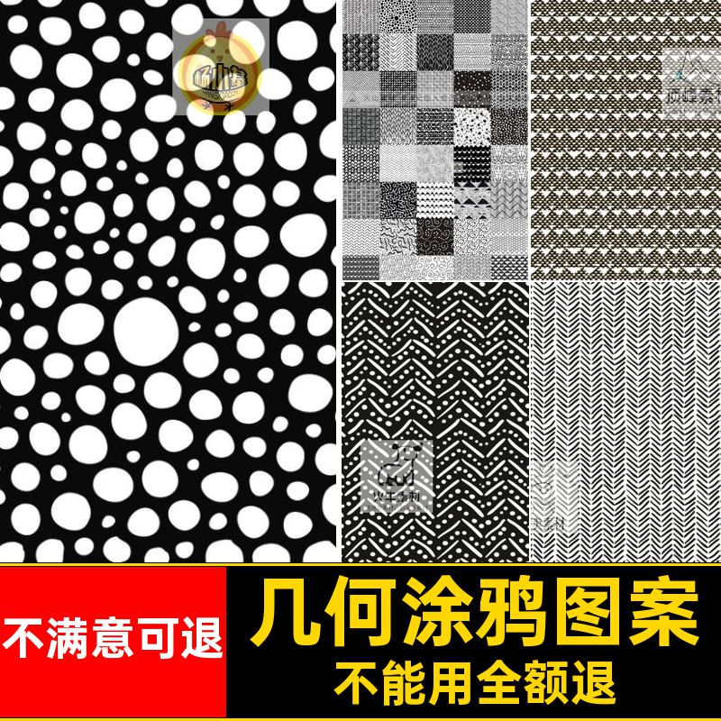 手绘涂鸦图案背景插画底纹矢量纹理黑白几何装饰AI无缝矢量涂鸦