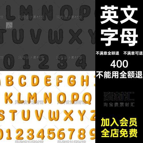 气球数字3d英文PNG字母OBJC4D模型素材圆润创意充气FBX艺术3d艺术