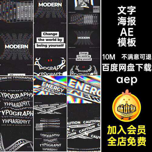 抽象动态文字海报AE模板创意合成GIF版式动力学液体海报设计