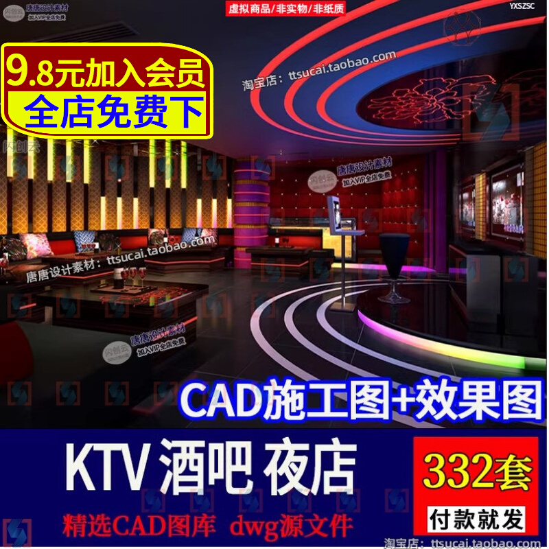 KTV酒吧夜店娱乐空间会所室内装修设计工装CAD施工图纸效果图全套