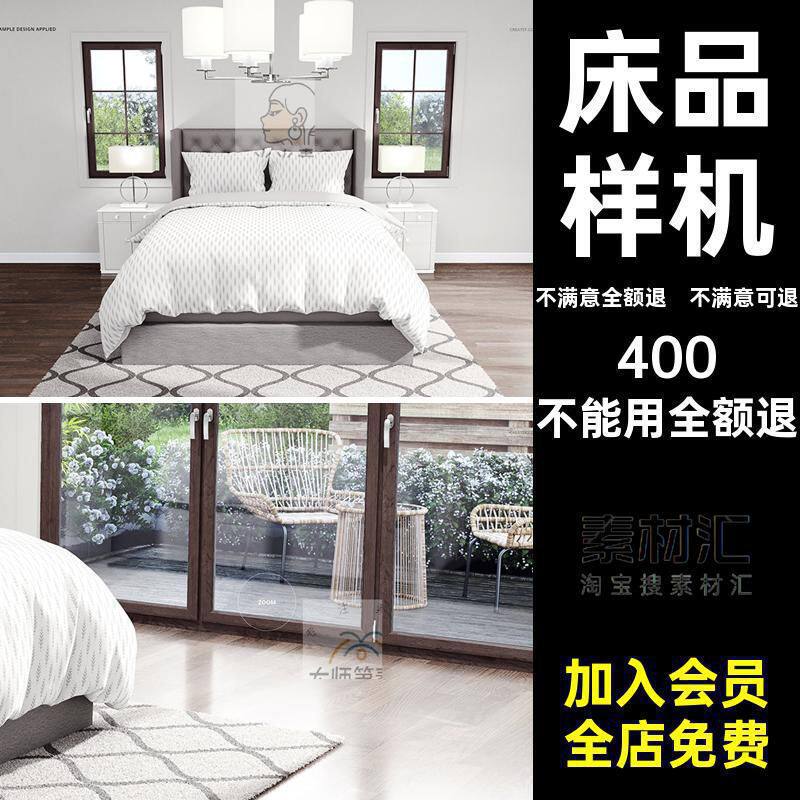 效果图3D地毯墙纸psd贴图床品床单室内设计素材被套样机地板