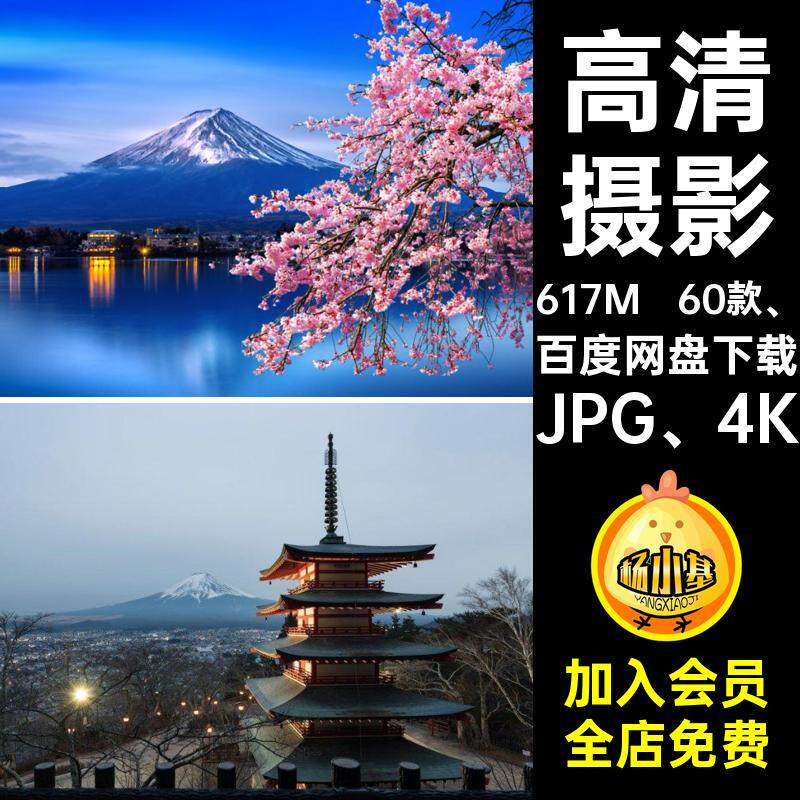 樱花插图JPG壁纸樱花4K插图高清摄影4K插图樱花背景图片照片高山