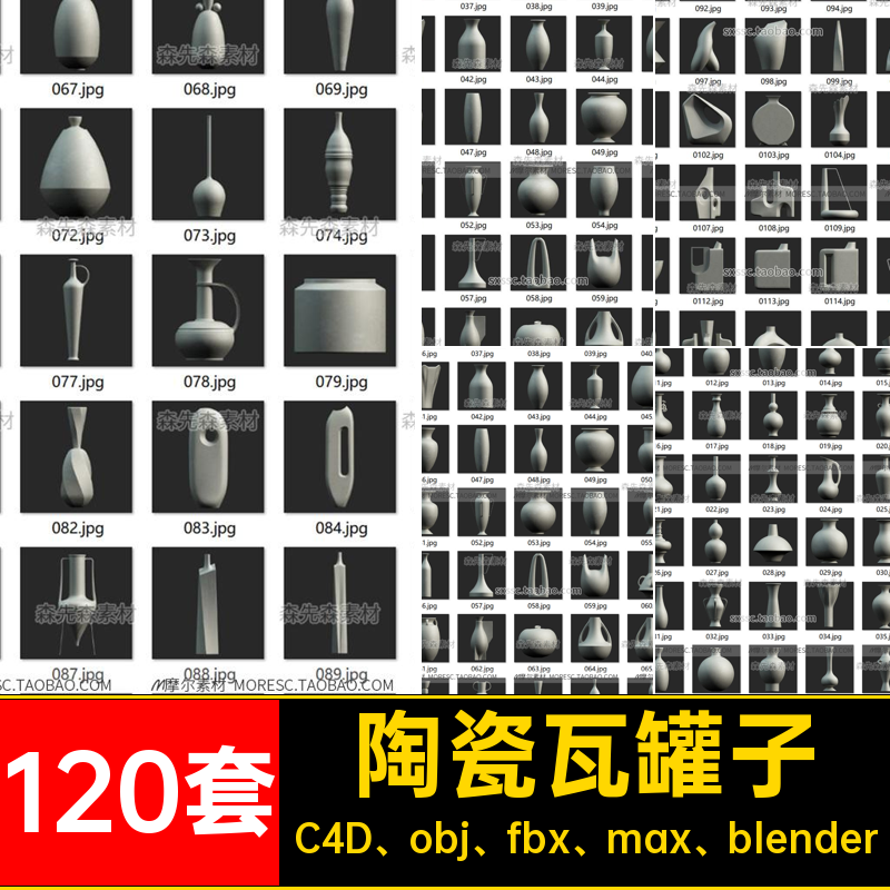 容器摆件fbxC4D obj fbx max blender素材花瓶装饰罐子模型